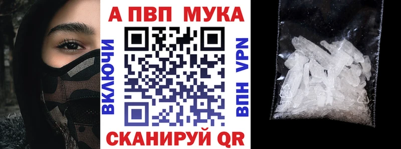 A PVP кристаллы  сайты даркнета телеграм  Миасс  как найти наркотики 
