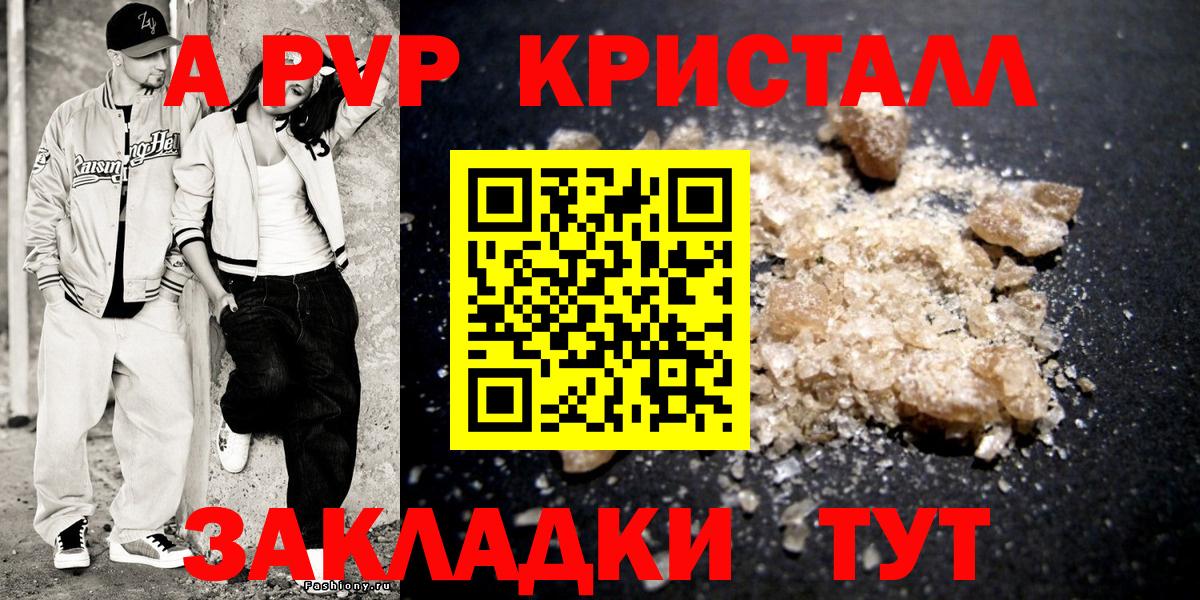 Миасс  Alpha-PVP Соль  Альфа ПВП мука  Вход с VPN 