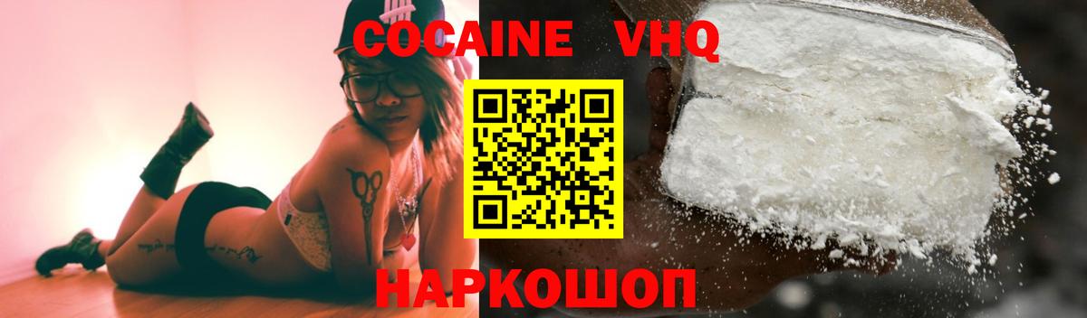 COCAIN  COCAIN Колумбийский  Вход с VPN  КОКАИН FishScale  Миасс 