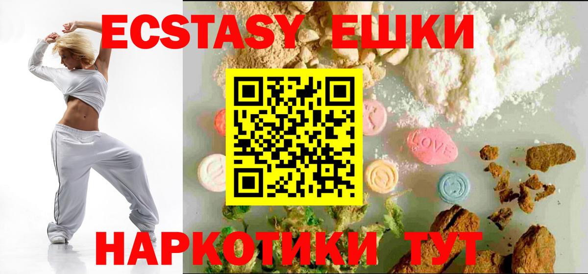 Миасс  Ecstasy  Вход с VPN  Ecstasy Дубай  Ecstasy Дубай 