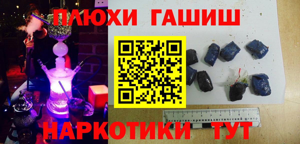 ГАШИШ  Вход с VPN  Гашиш гашик  Миасс  ГАШ Ice-O-Lator 