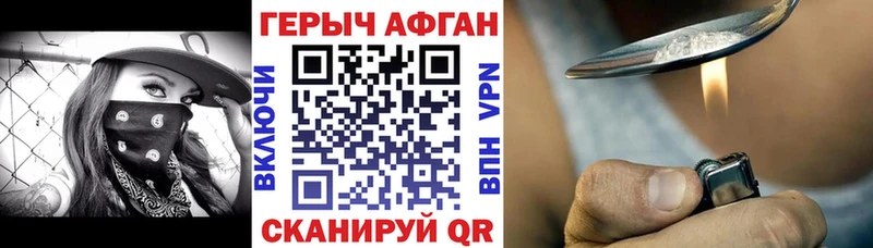 Героин хмурый  Миасс 