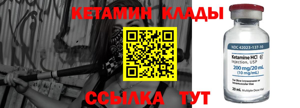 КЕТАМИН ketamine Миасс