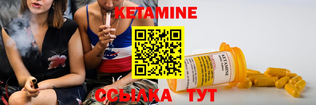 Миасс  КЕТАМИН VHQ  Вход с VPN  КЕТАМИН ketamine 