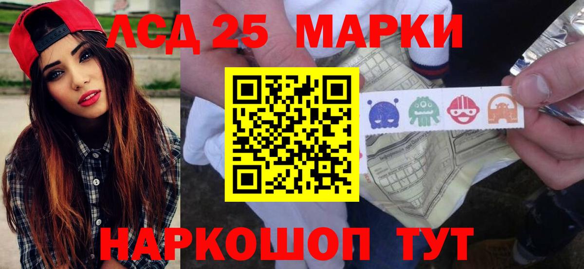 Лсд 25 экстази  LSD-25 экстази кислота  Вход с VPN  Миасс 