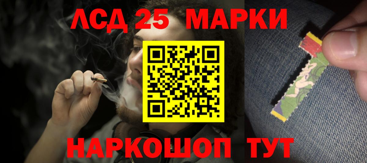 Лсд 25 экстази ecstasy Миасс