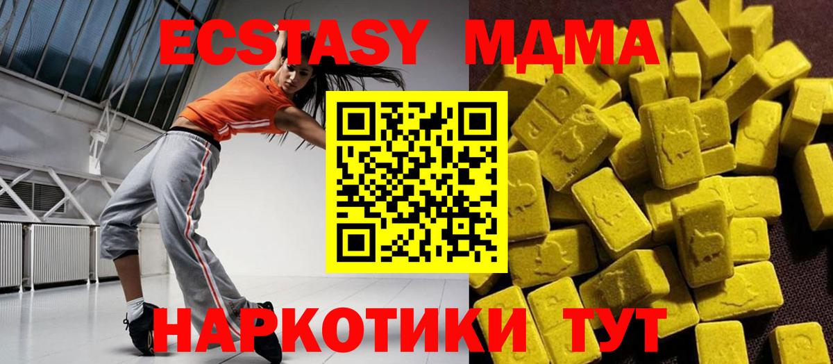 МДМА crystal  MDMA crystal  Вход с VPN  Миасс 