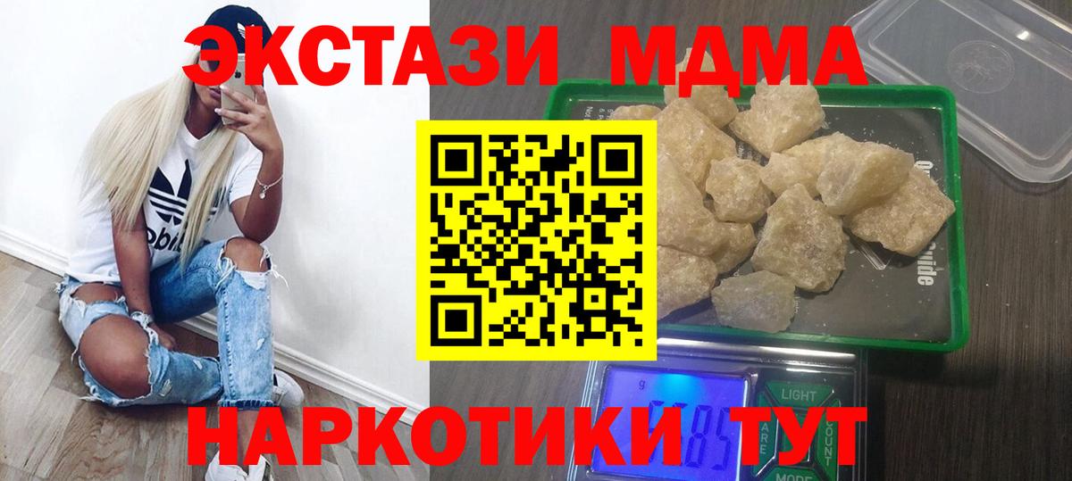 МДМА VHQ Миасс
