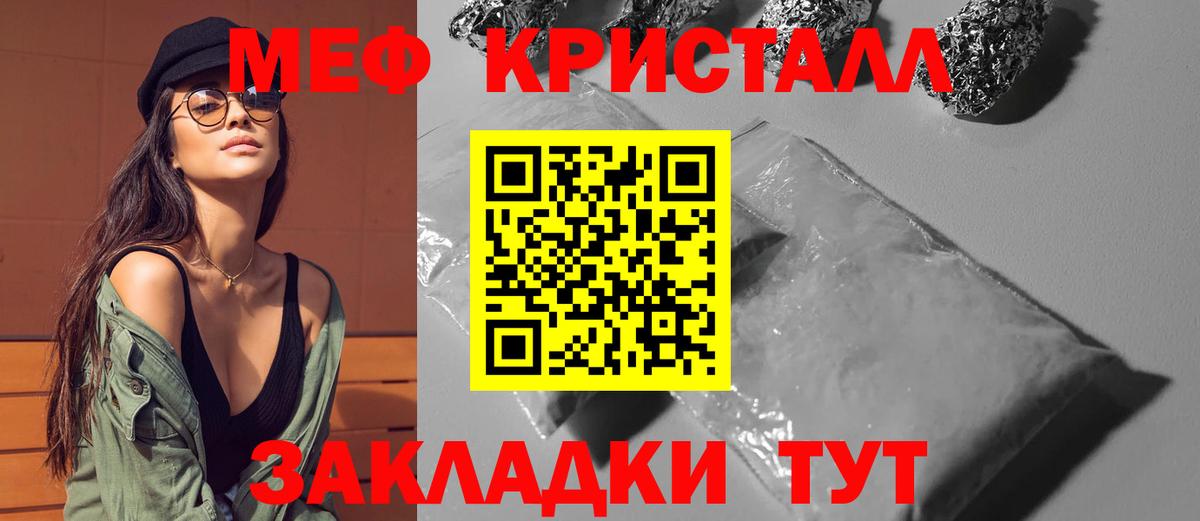 МЯУ-МЯУ mephedrone  Вход с VPN  МЯУ-МЯУ  Миасс  Меф VHQ 