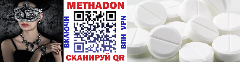 МЕТАДОН мёд  Миасс 