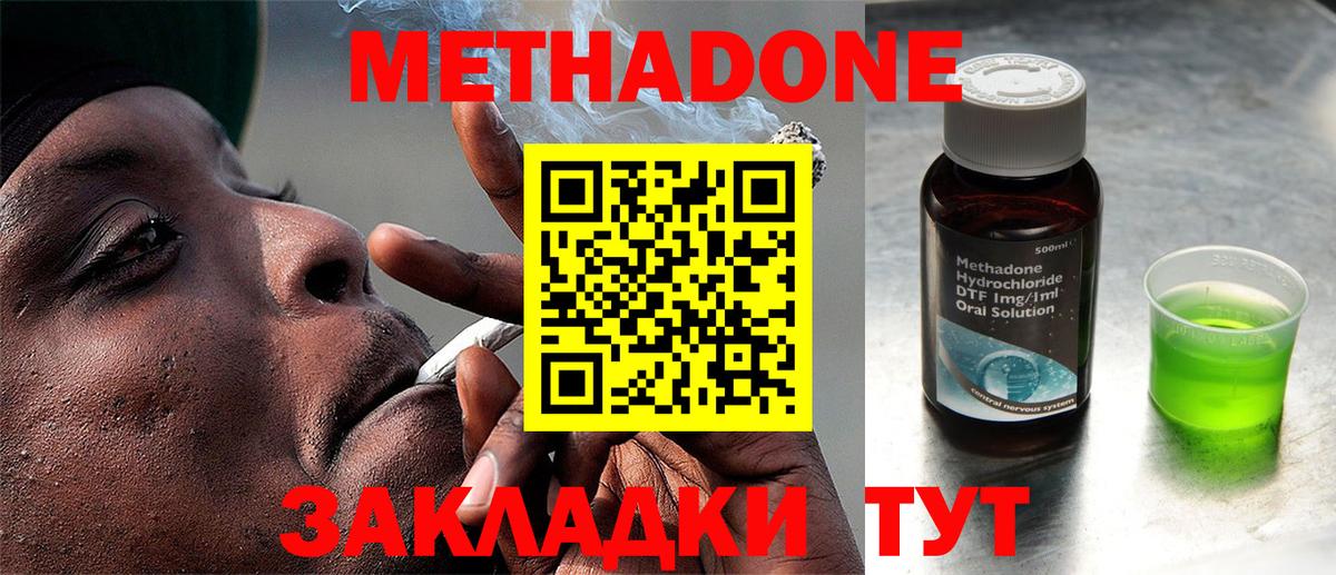 Миасс  МЕТАДОН VHQ  Вход с VPN  МЕТАДОН VHQ 