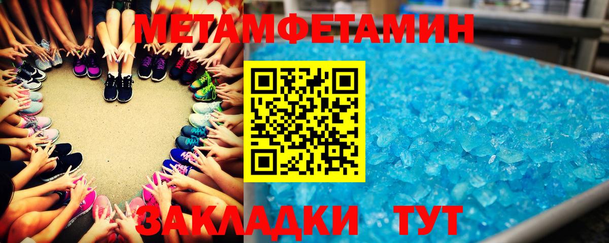 МЕТАМФЕТАМИН Декстрометамфетамин 99.9%  МЕТАМФЕТАМИН Декстрометамфетамин 99.9%  Вход с VPN  Миасс 